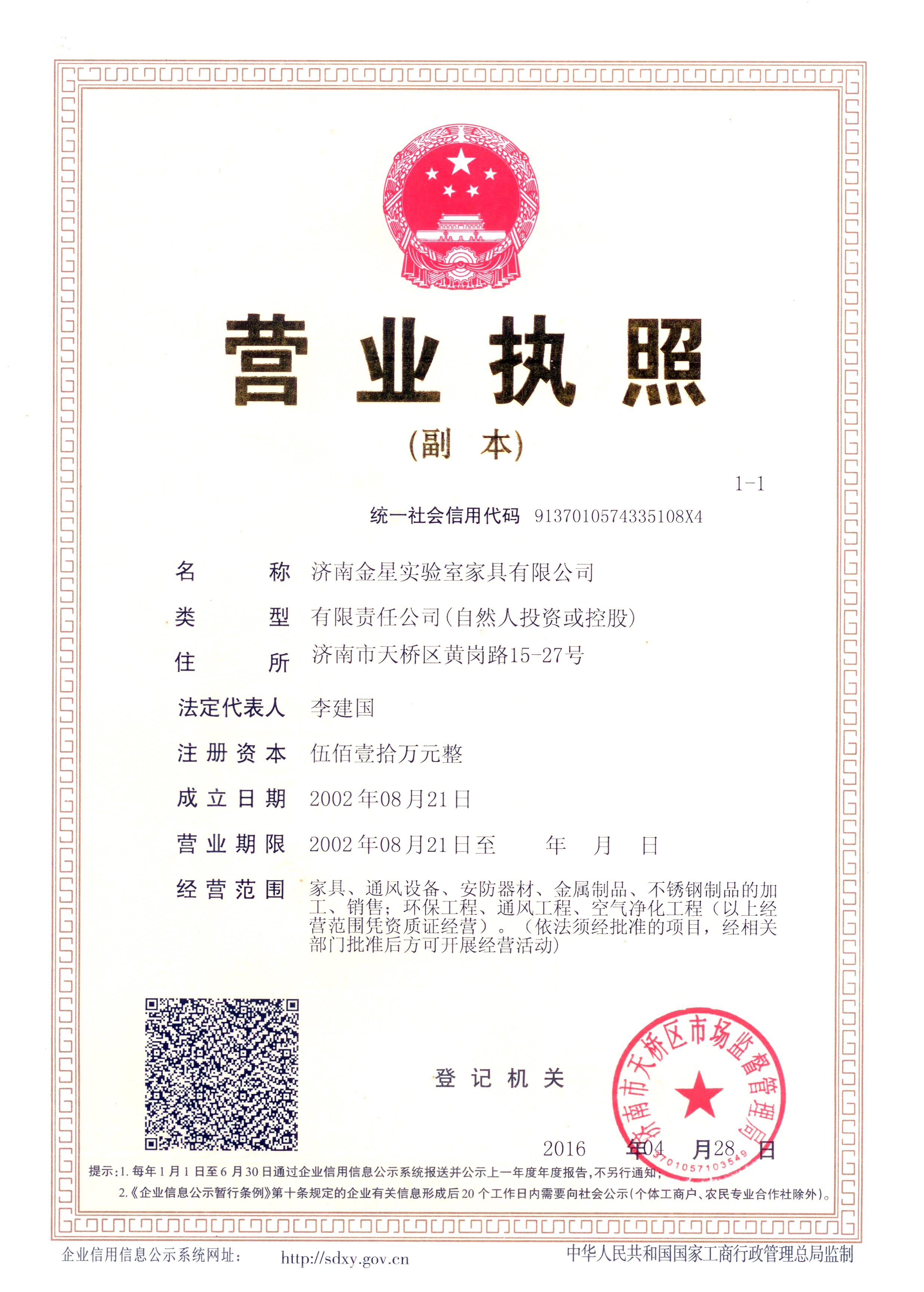 資質(zhì)榮譽(yù)